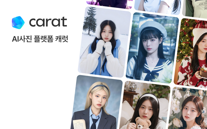 CARAT AI Photo Platform Secures 2 Billion Won Series A Funding