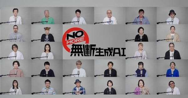 Japanese Voice Actors Unite Against Unauthorized AI Voice Cloning