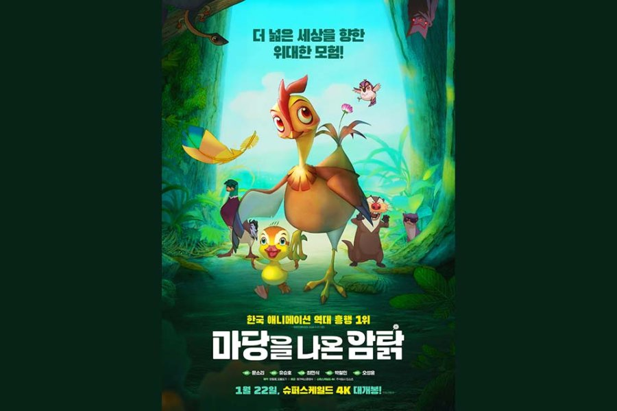 AI Takes Center Stage in South Korean Cinema