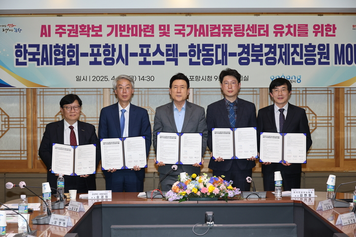 Pohang’s AI Center – A New Era for Tech and Education